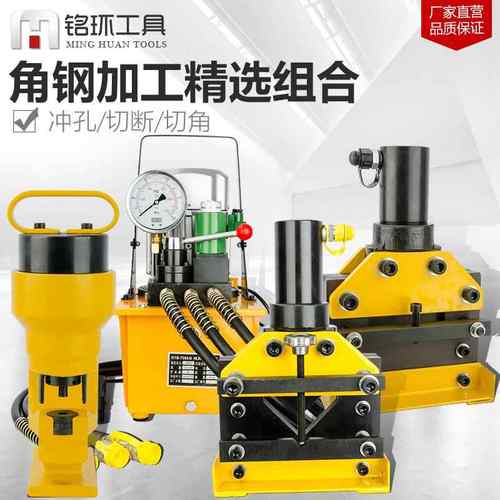 液压电动冲孔机角钢槽钢打孔切断机角铁切角角钢三合一切角切断器