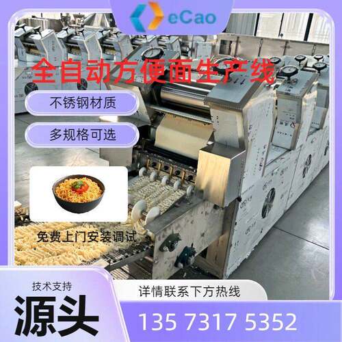 山东方圆面饼多用全自动油炸方便面生产线商用非油炸板面生产设备