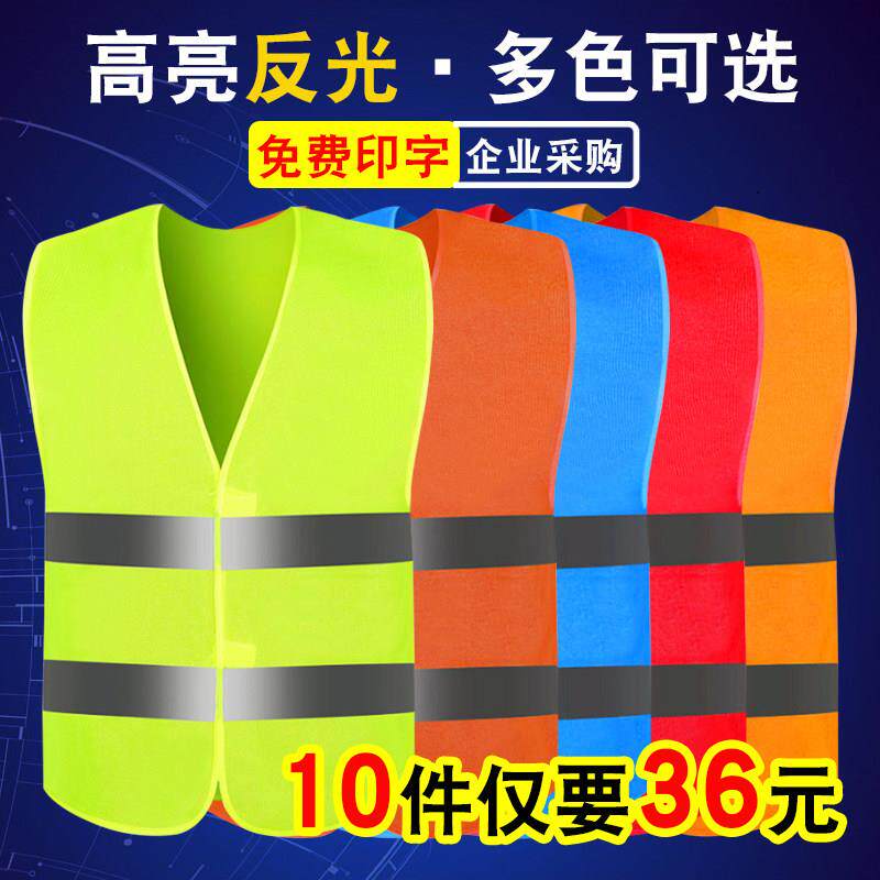 夏透气反光背心马甲反光衣环卫施工建筑驾驶员劳务安全防护衣定制