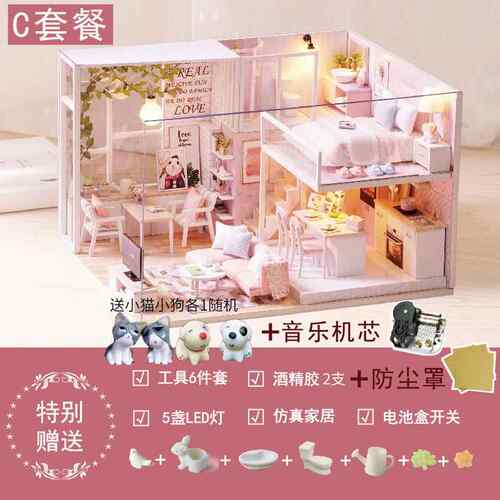 正品diy小玩屋手工创意成人 别公主房子拼装墅阁楼模型具送男女耶