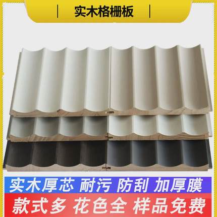 新款浙江内凹弧形实木格栅板沙发电视背景墙护墙板大半圆小波浪免