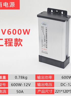 高档5外LED防雨开关电源V伏2412V400W广告招牌灯箱发光字户专用变