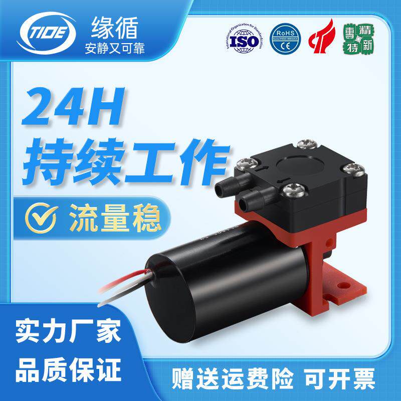 微型隔膜泵AD2DB5V无刷手持式气体采样缘循直流微型真空泵