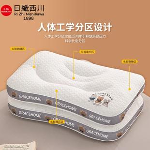 日織西川儿童枕头小枕芯护颈枕助睡眠学生宿舍成人枕四季 通用孩子