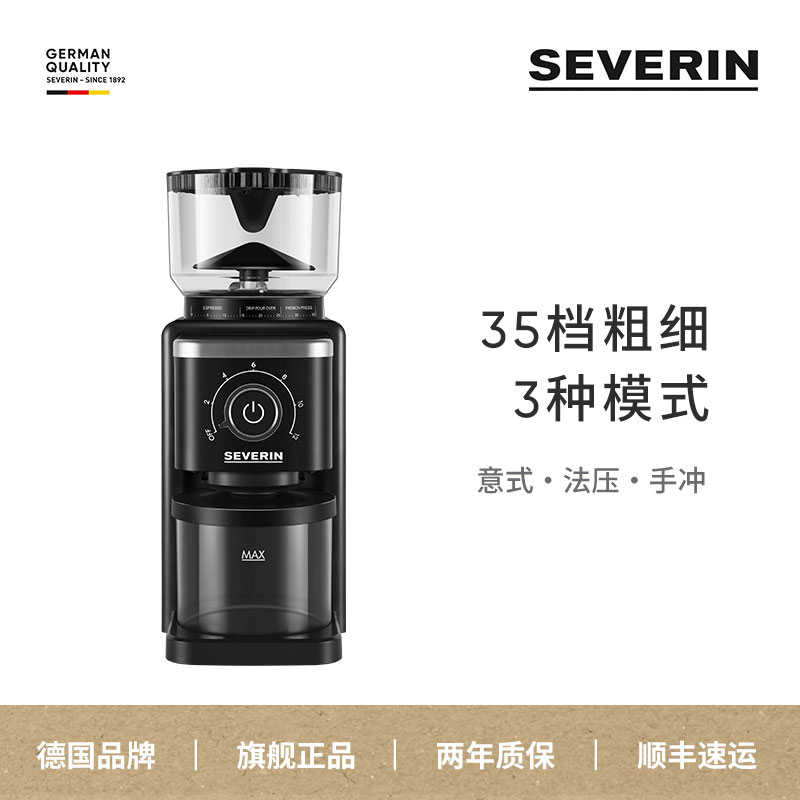 冲朗电动severin意施威式机磨磨粉机手研磨咖啡豆豆全自动咖啡