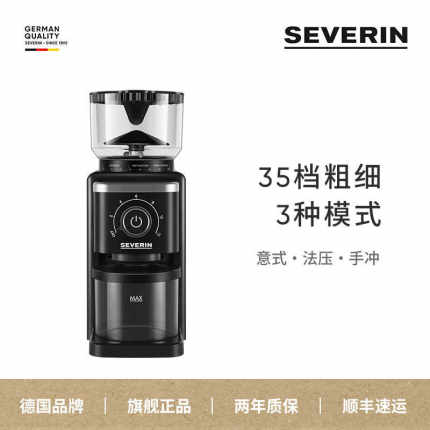 冲朗电动severin意施威式机磨磨粉机手研磨咖啡豆豆全自动咖啡