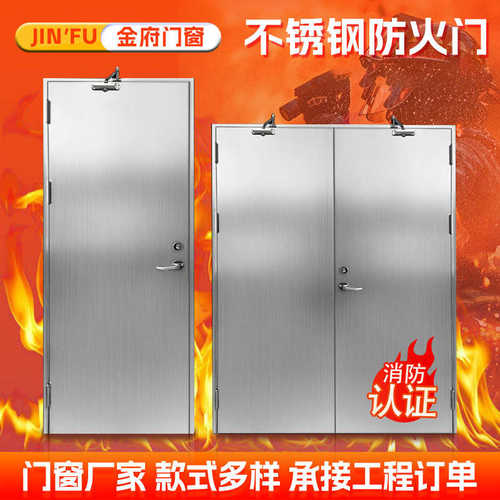 商场304厂家玻璃门201不锈钢钢制防火工程门防火门消防防火门不锈
