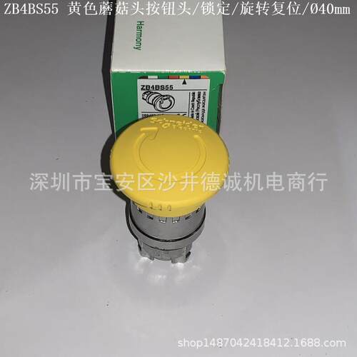 ZB4BS55 ZB4-BS55 蘑菇头按钮 黄色、锁定、旋转复位、Ø40mm