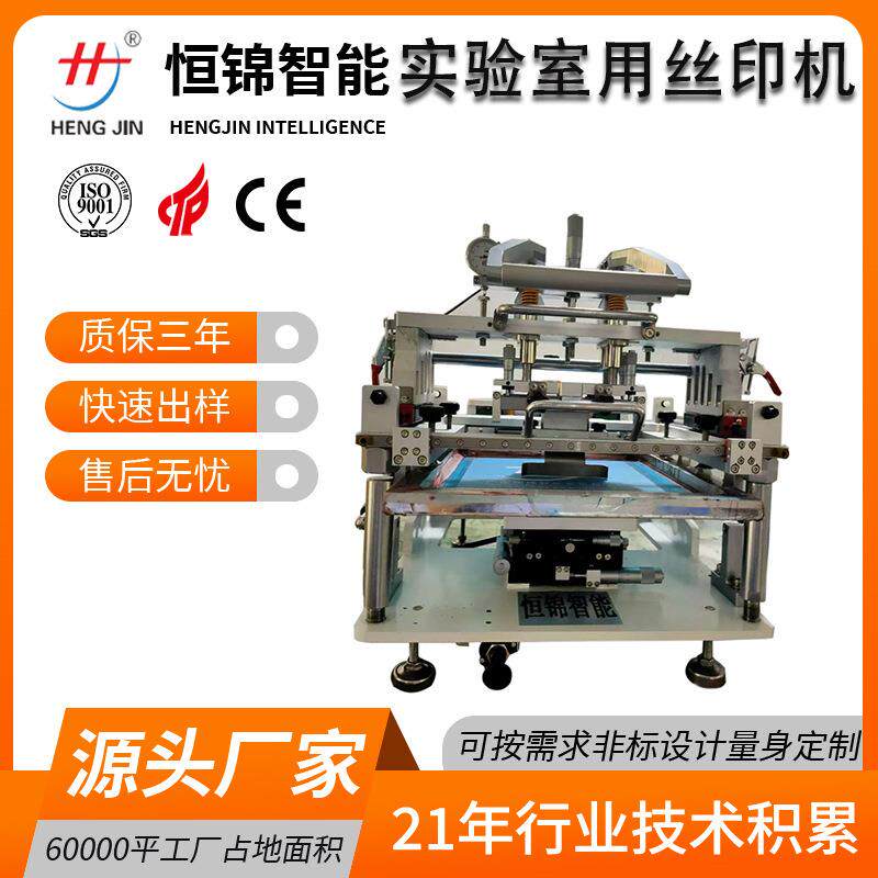 台式桌面小型电子元器件 实验用厚膜丝印台手动丝网印刷机 丝印机