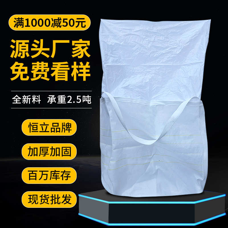 吨袋太空袋1.5吨2吨肉品袋货柜承重袋航吊码头运输袋吊装定制