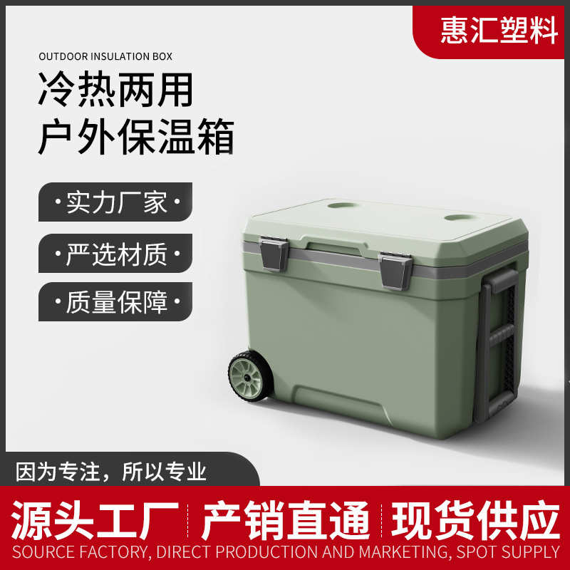 45L户外拉杆带轮保温箱车载钓鱼大容量食品冷藏箱生鲜露营礼品箱