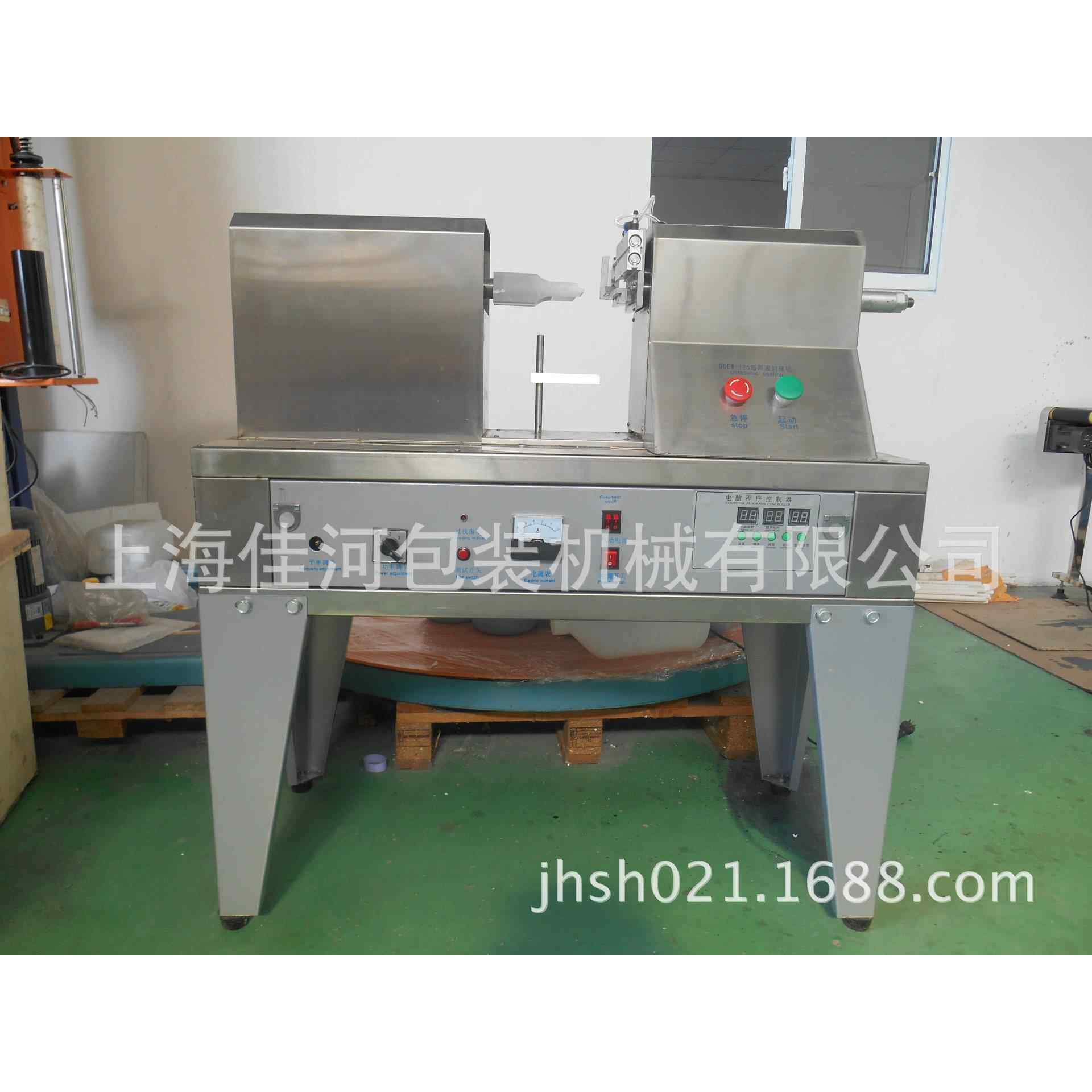 牙膏化妆品洗面奶药膏超声波软管封尾机保修壹年
