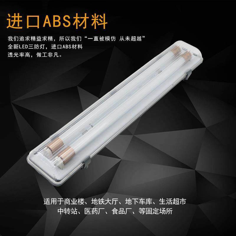 led双管三防灯应急T8日光灯具防潮防水荧光净化厂led双管三防灯