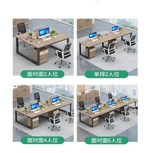公钢架公桌椅组合工业风开员式职员工放职员桌JC4人位公桌室电脑