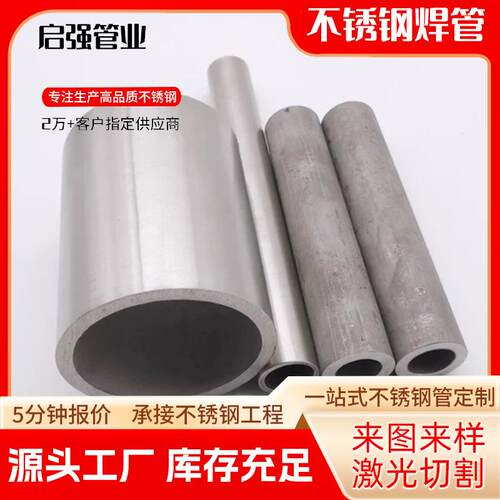不锈钢无缝管36L大小口径薄厚壁精密定制加工