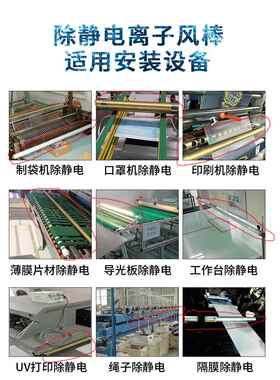 除静电离子风棒JH-BAR4薄膜纸张印刷无纺布工业静电消除器离子棒