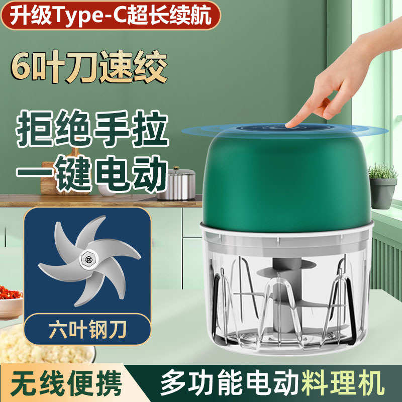 蒜泥无线拉蒜器电动打蒜器捣蒜器绞肉机蒜蓉器绞蒜搅蒜全自动拉蒜