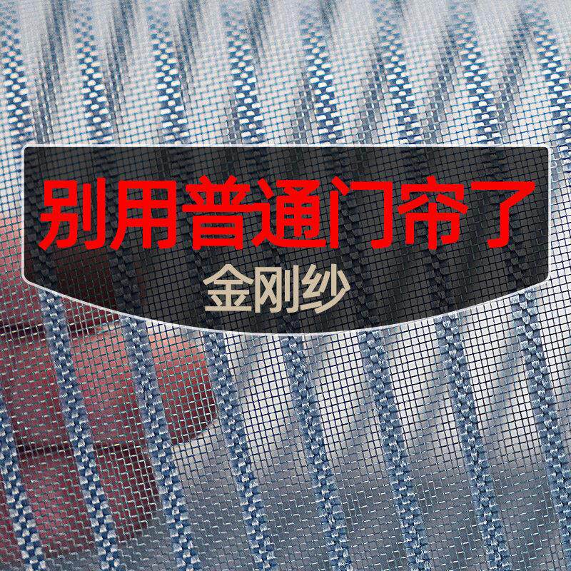 金刚网防蚊门帘夏季纱窗磁性自吸店铺商用纱门厨房防蝇隔断软纱帘