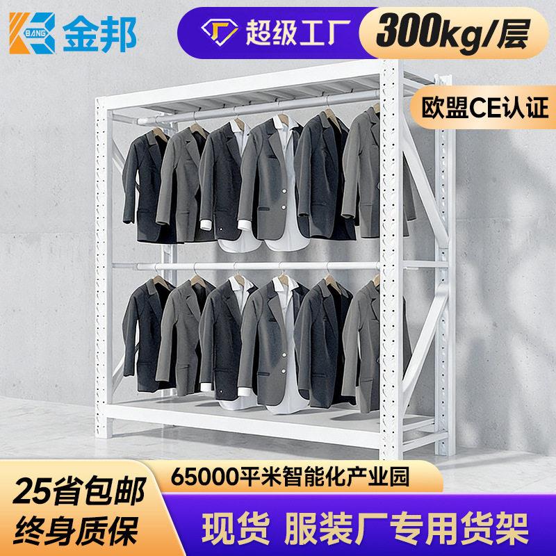 位挂衣服服装店仓库库房仓储烤漆简易落地式大衣架货架挂衣杆架