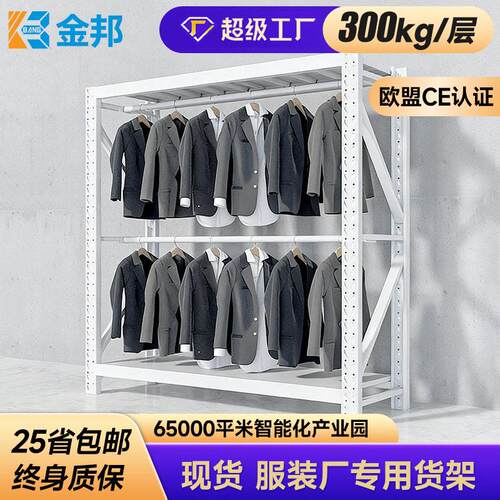 位挂衣服服装店仓库库房仓储烤漆简易落地式大衣架货架挂衣杆架