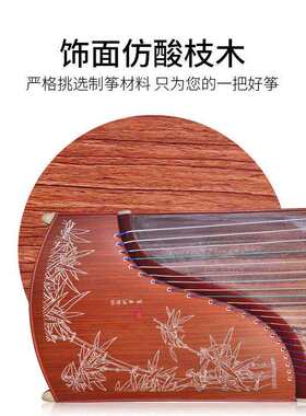 敦煌古筝689E仿酸枝木高山流水竹叶图案花枝烨烨敦煌牌古筝乐器