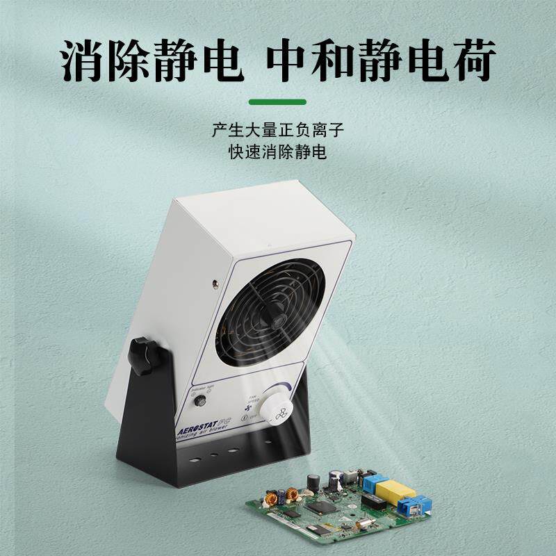 包邮消除静挂电工离子风机业防静电除器悬台式等离子风扇去PQY除
