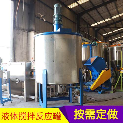 福建500L移动式电动立式化工涂料低速搅拌罐厂家发货无中间商