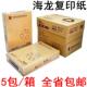 包邮 海龙复印纸70克 特级A4纸 亮丽高白80克 鸿图80gAPP打印A4纸