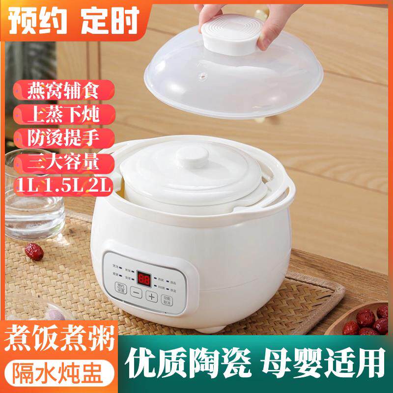 隔水炖锅宝宝煮粥婴儿辅食锅bb电饭锅迷你家用煲汤燕窝陶瓷电炖锅
