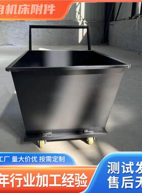 肥料车 斗垃无品牌/排屑机铁屑车 喷塑翻式集集屑车 圾转运屑车