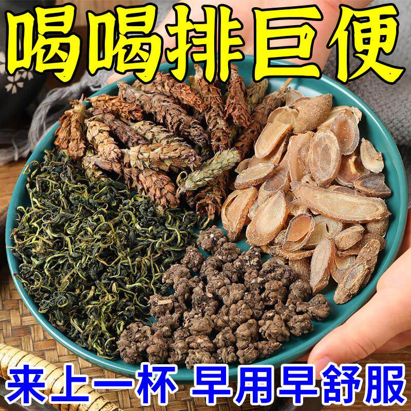 便秘茶排便润肠清肠喝什么通便宿排毒治老年人神器大便干结羊屎球