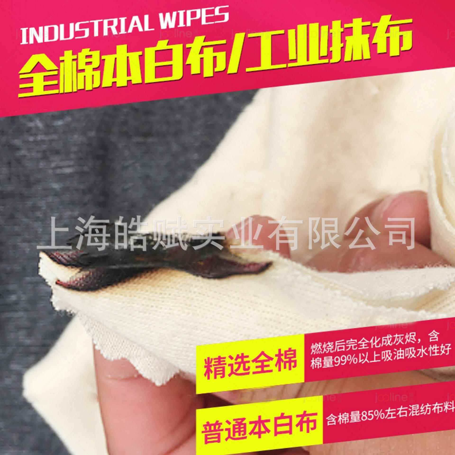 全棉本白色擦机布 工业抹布纯棉碎布头 破布废旧大块布头吸水油