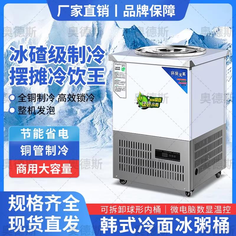 制冷机不锈钢冰桶韩式冷面汤制冷桶冷面汤豆沙牛乳机冰渣冰镇机