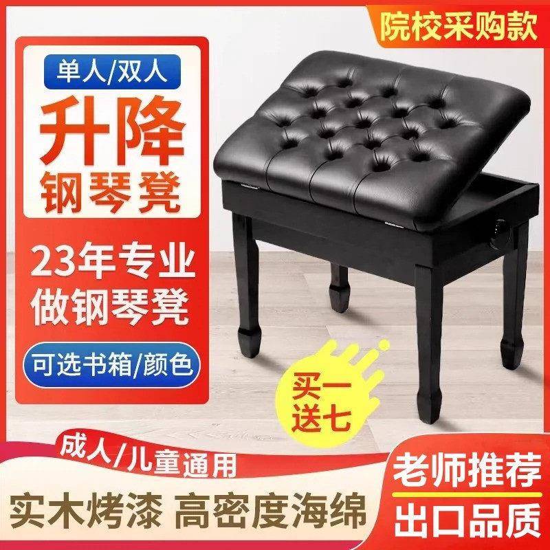 CASIO通用单双人升降实木钢琴凳古筝凳电子琴凳儿童可调节钢琴椅