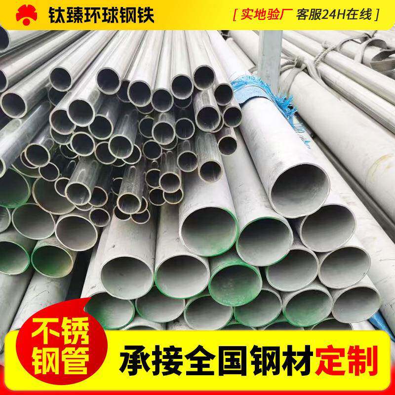 TP347H不锈钢工业管小口径亮面厚壁圆管可加工316不锈钢无缝钢管