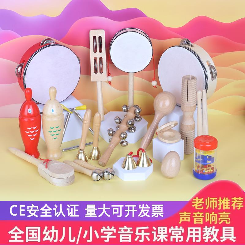 奥尔夫打击乐器教具碰木鱼响板沙锤蛋腕铃三角铁拨浪鼓幼儿园玩具