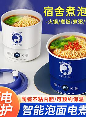 泡面电煮杯泡面迷你煮面杯泡面碗自动加热宿舍小功率快煮锅一人