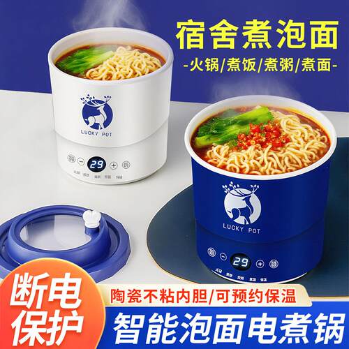 泡面电煮杯泡面迷你煮面杯泡面碗自动加热宿舍小功率快煮锅一人