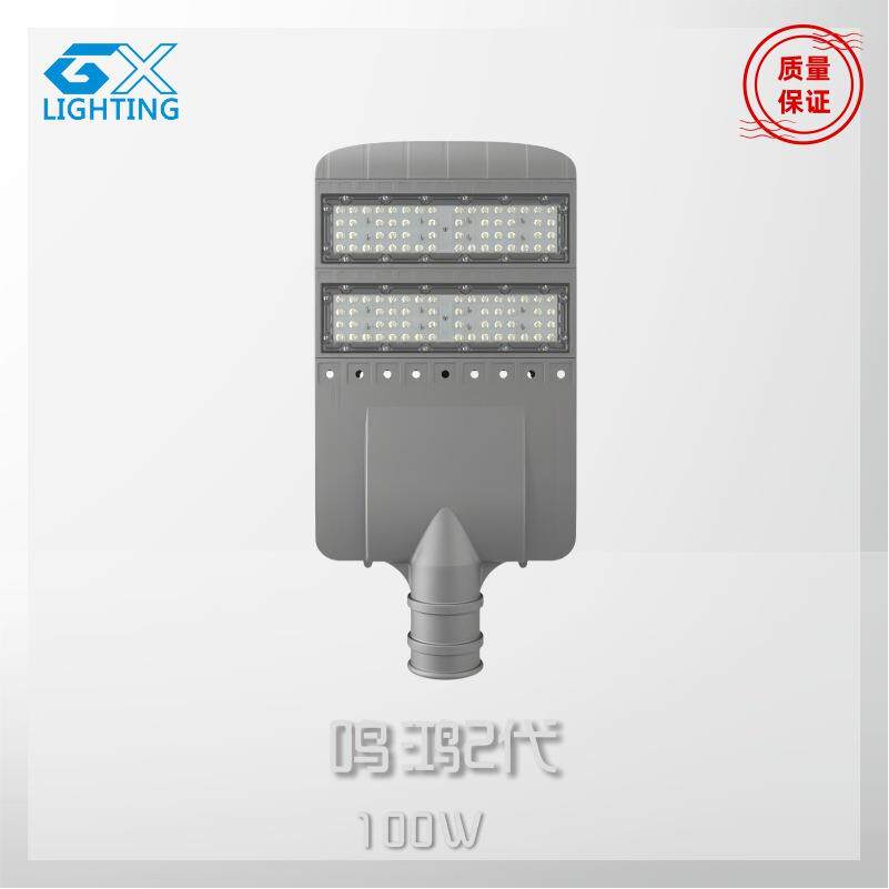 LED乡镇道路照明户外防水50W100W150W200W250W300W厂家直销路灯头