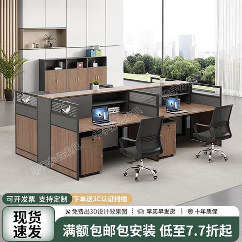 办公桌员工办公室四六人位卡座简约现代企业采购办公桌椅组合套装