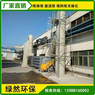 直销油漆房旋流喷淋塔尾气处理装置运用于喷漆车间改善环境