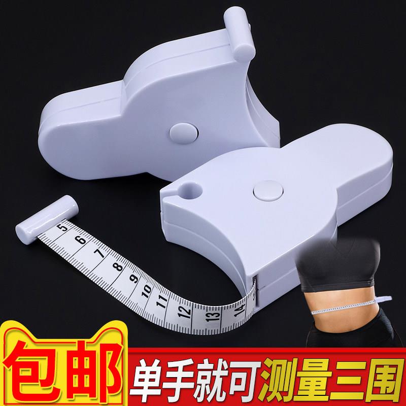 软尺量三围测量尺专用腰围尺围度纬度尺皮尺臂围腿围臀围胸围健身图片