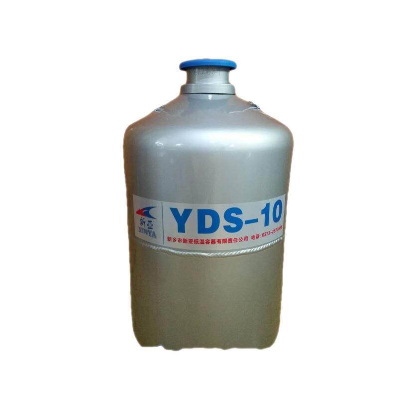 液氮罐YDS-3升10升30升2升6升便携式液氮冰激凌瓶15L生物容器