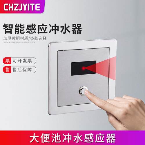 全自动红外线厕所感应冲水阀明装感应式大便器暗装蹲便器冲水阀