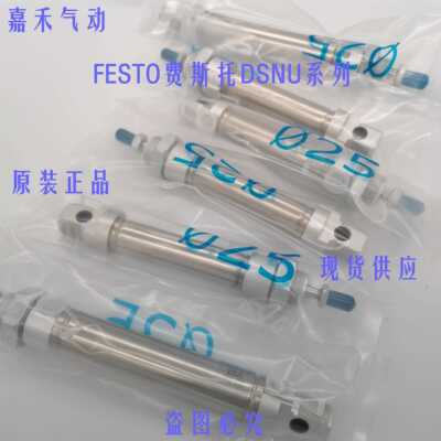 费斯托气缸DSNU-40-25-50-60-70-80-100-125-150-200-P-A-PPV-A