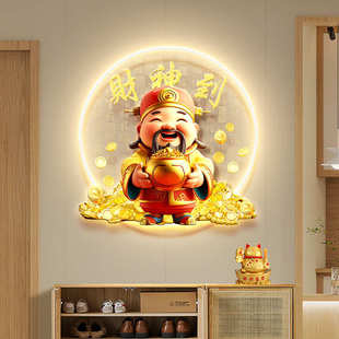 饰画高级感带灯发光走廊尽头挂画客厅背景墙壁画 福来财神爷玄关装