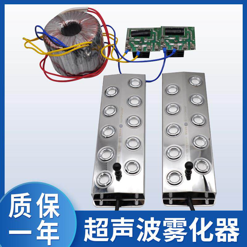 超音波十头雾化板造雾喷雾机景观工业加湿器震子板模块加湿机配件