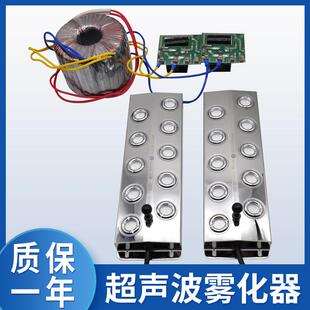 超音波十头雾化板造雾喷雾机景观工业加湿器震子板模块加湿机配件