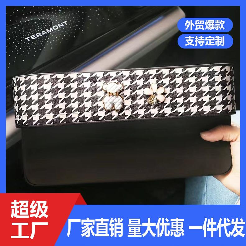 汽车夹缝收纳盒车载车内扶手座位扶手箱中控通用座椅缝隙储物盒