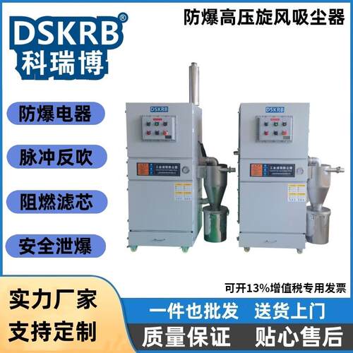 防爆除尘机高压脉冲吸尘器移动式车间集尘设备大吸力远距离吸尘机